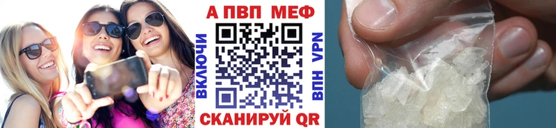 A-PVP кристаллы  Калачинск 