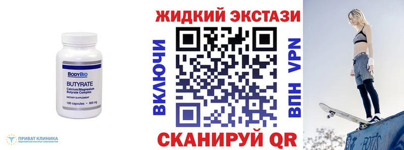Бутират BDO 33%  сайты даркнета состав  Калачинск  как найти закладки 