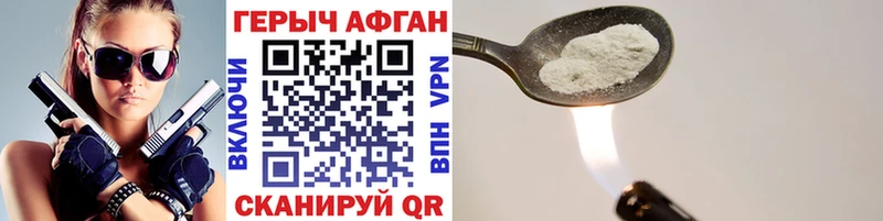 продажа наркотиков Калачинск Героин Афган