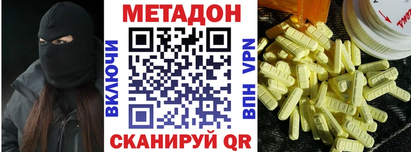 Метадон белоснежный  Калачинск 